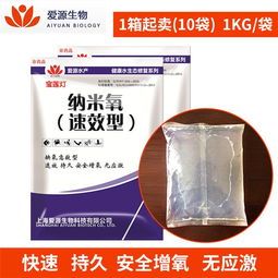 水產(chǎn)養(yǎng)殖納米氧 納米氧 上海愛源生物科技公司 查看